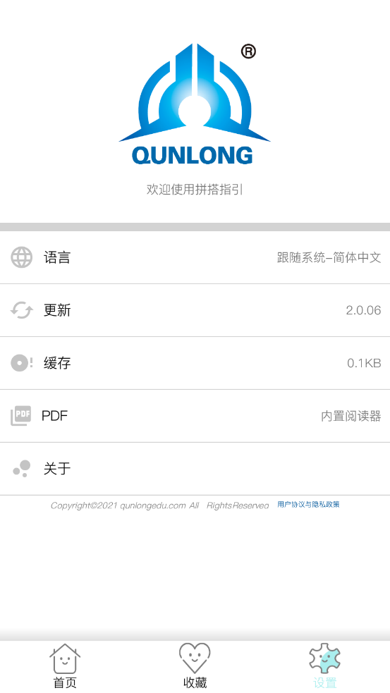 小隆拼搭指引图3
