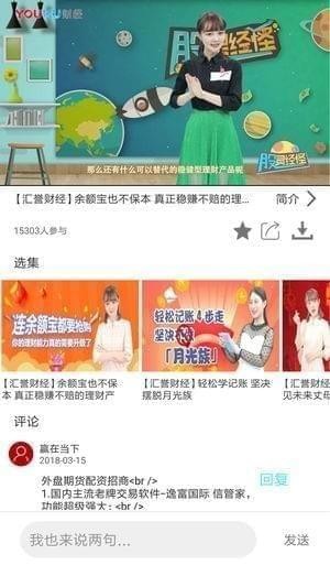 汇誉财经图4