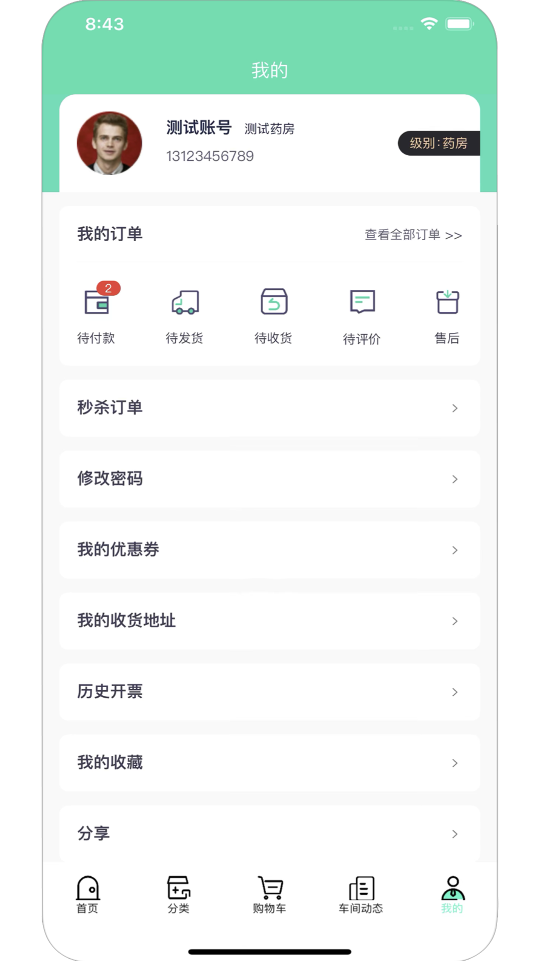 非药购图3