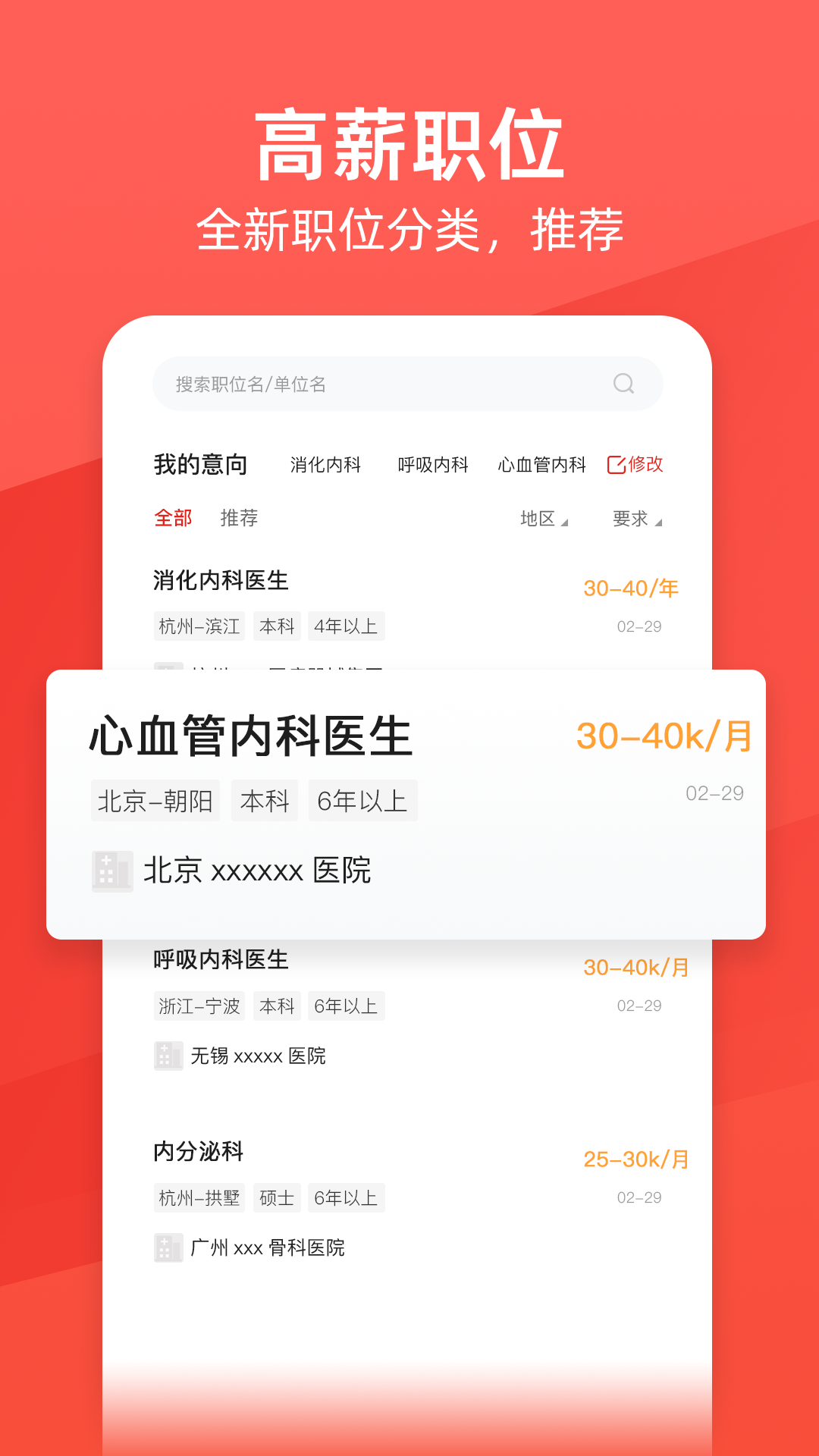 万行医疗图3