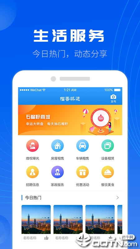 榴香怀远