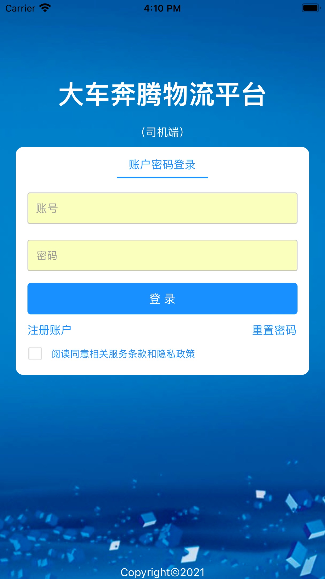 大车奔腾司机端图4