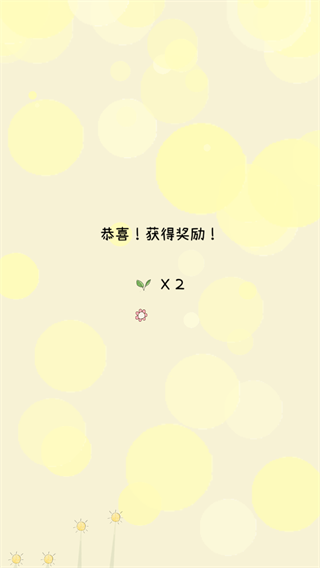 你是我的药安卓最新2026版图4