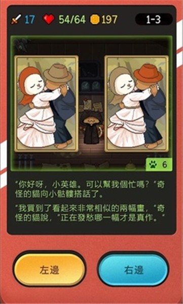 小骷髏大冒險图2
