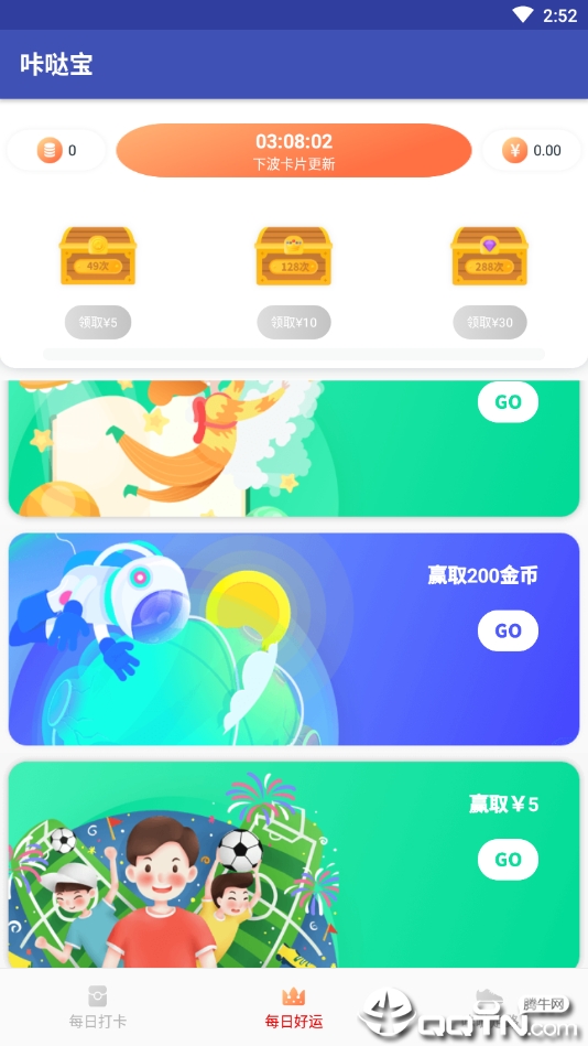 咔哒宝
