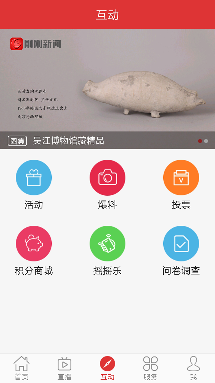 刚刚新闻