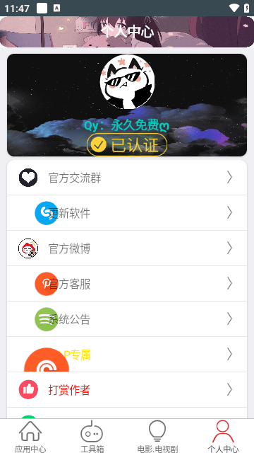 七爷盒子app(七爷Box)图3