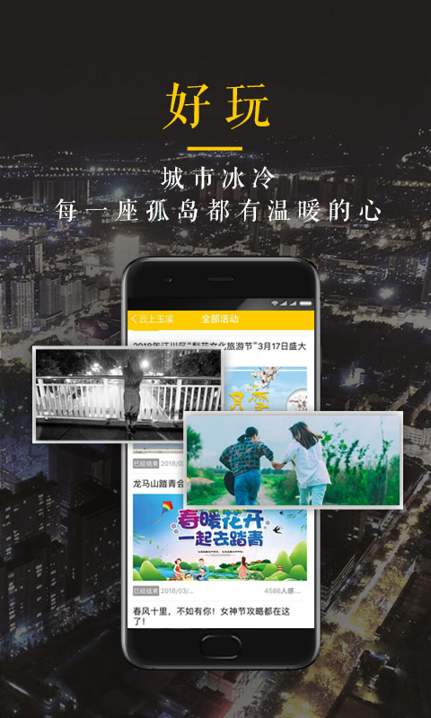 云上玉溪图3
