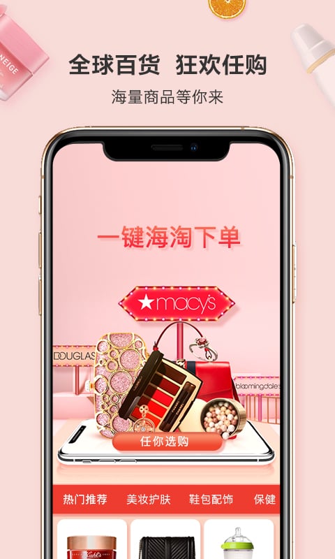 剁手帮图3