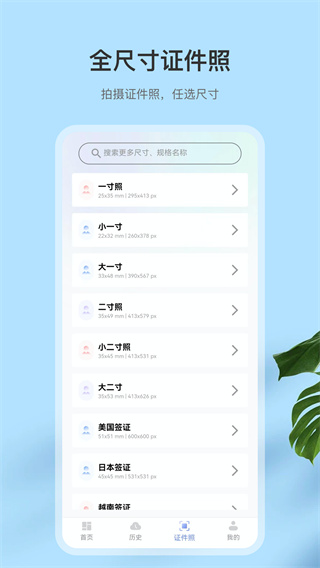 拍照扫描全能王