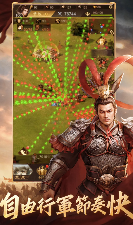 三国：乱世奇谋图3