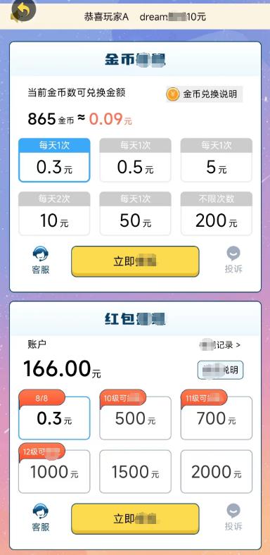 最强答题王3图1