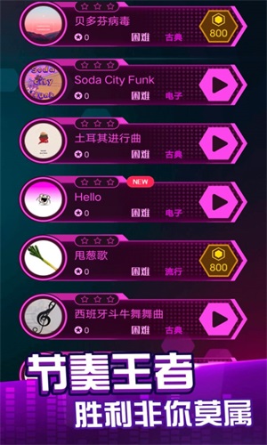 节奏音乐球球图2