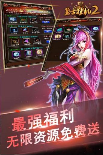 勇士挂机II图1