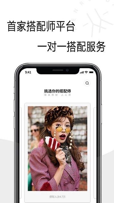 人人搭图1