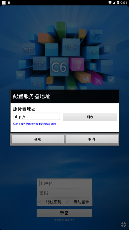 C6协同