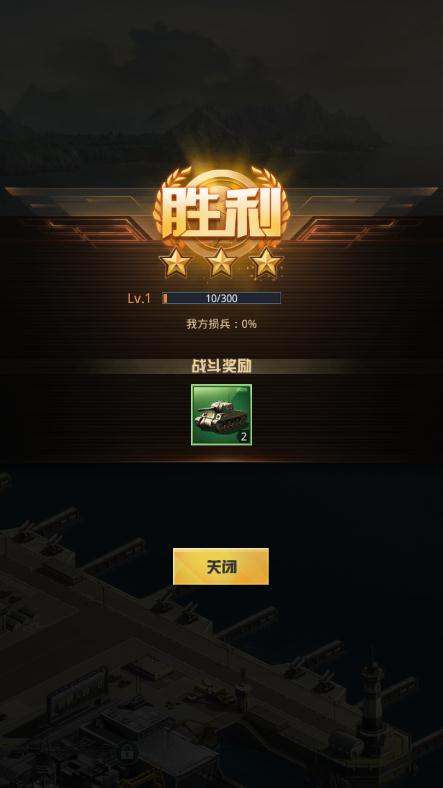 航母大作战图4