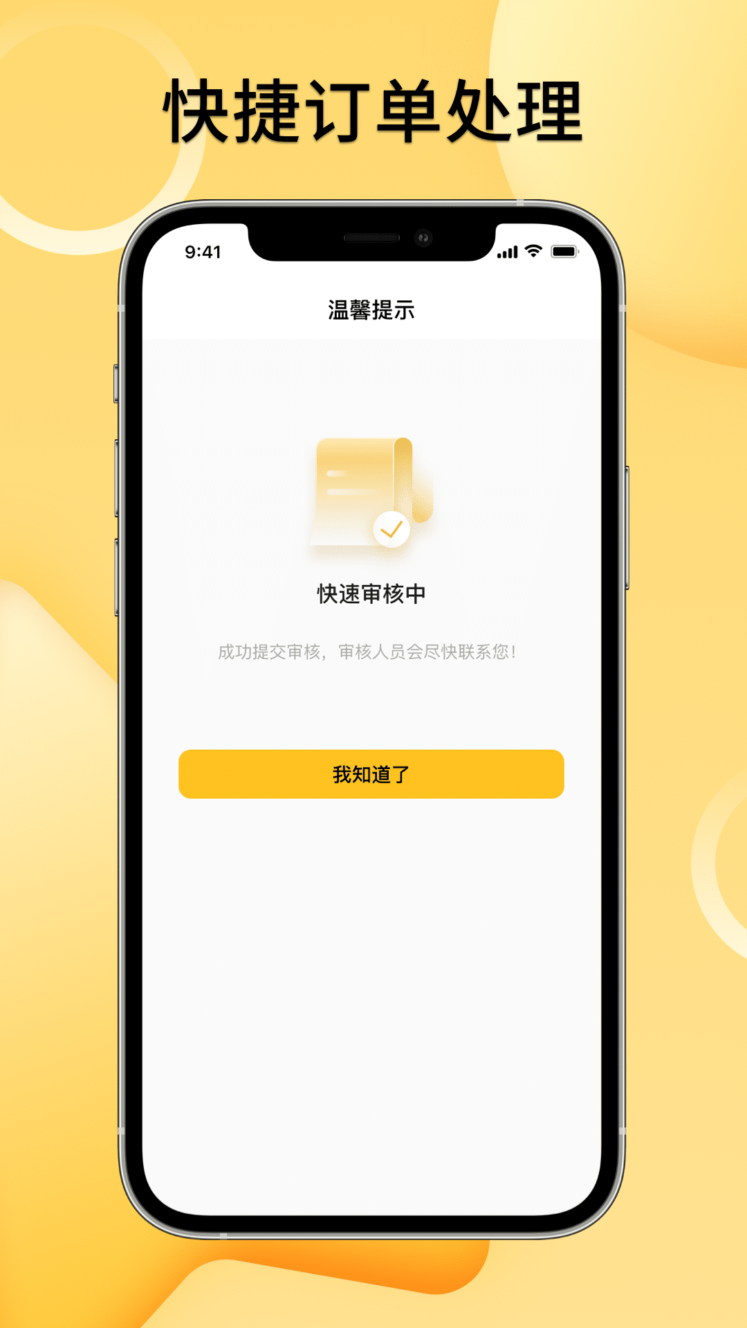 租借手机图2