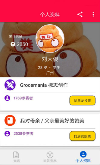 竞赛8图3