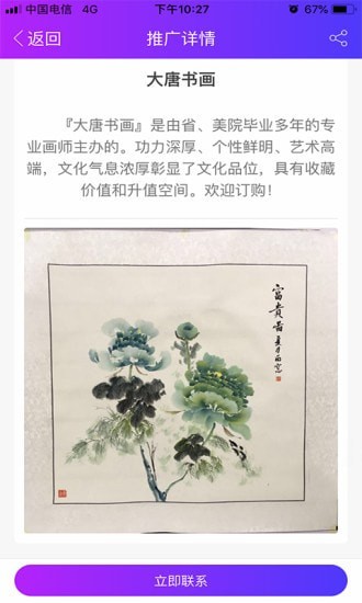 淘准客图2