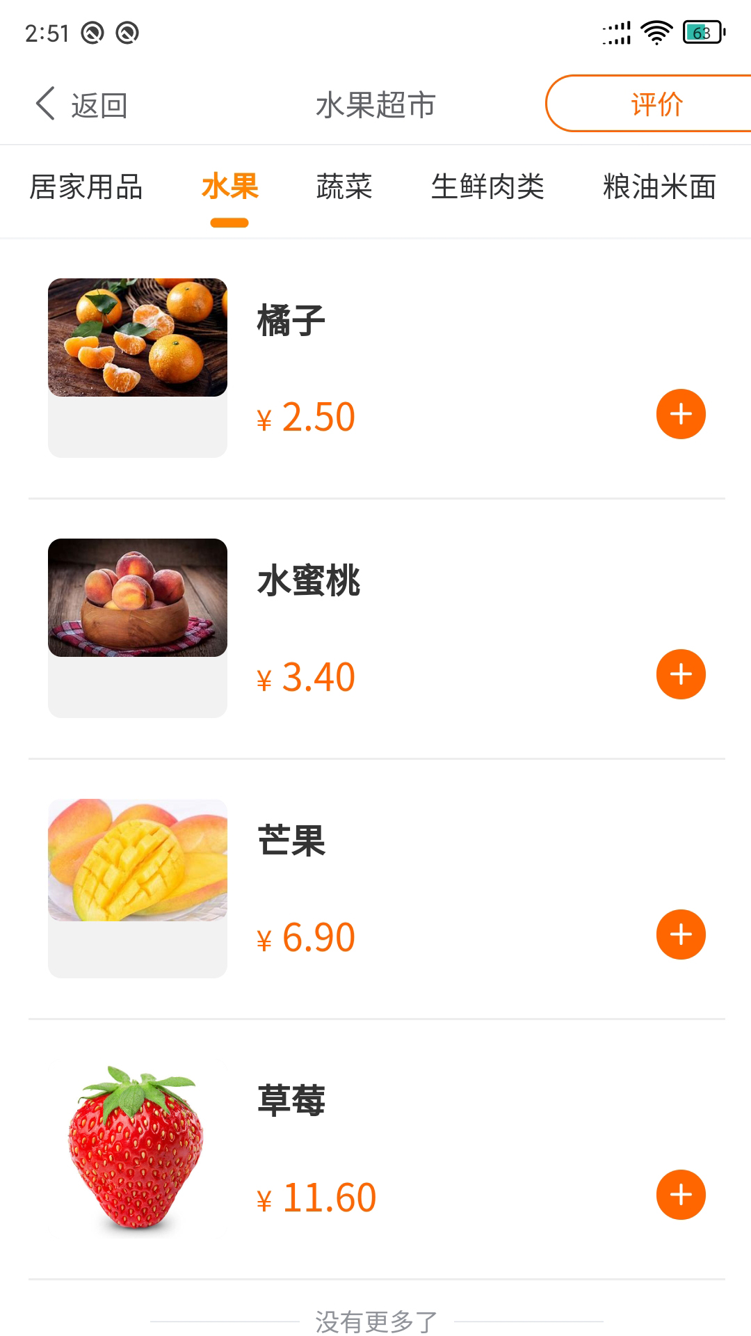 长者图4