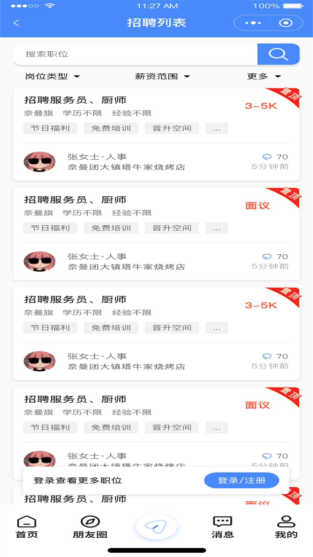 奈曼团图1