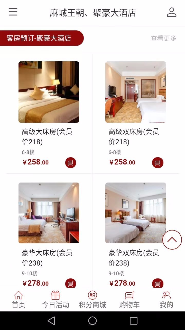 王朝酒店图1