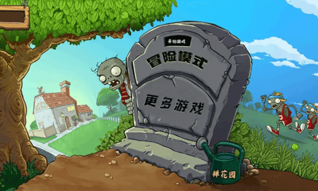 植物大战僵尸r版(Rubbish.PVZ)图2