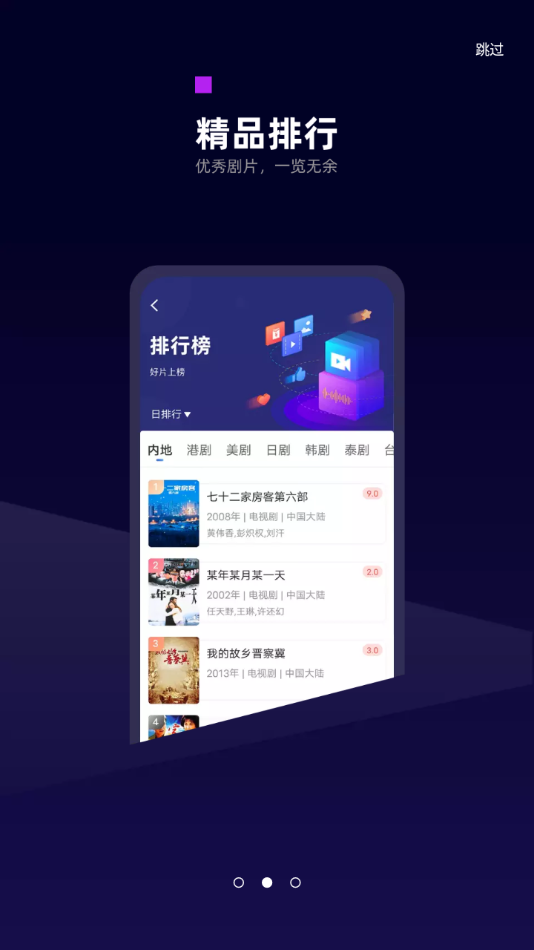 白狐影视免费版app图3