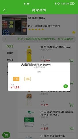 享美生活图1