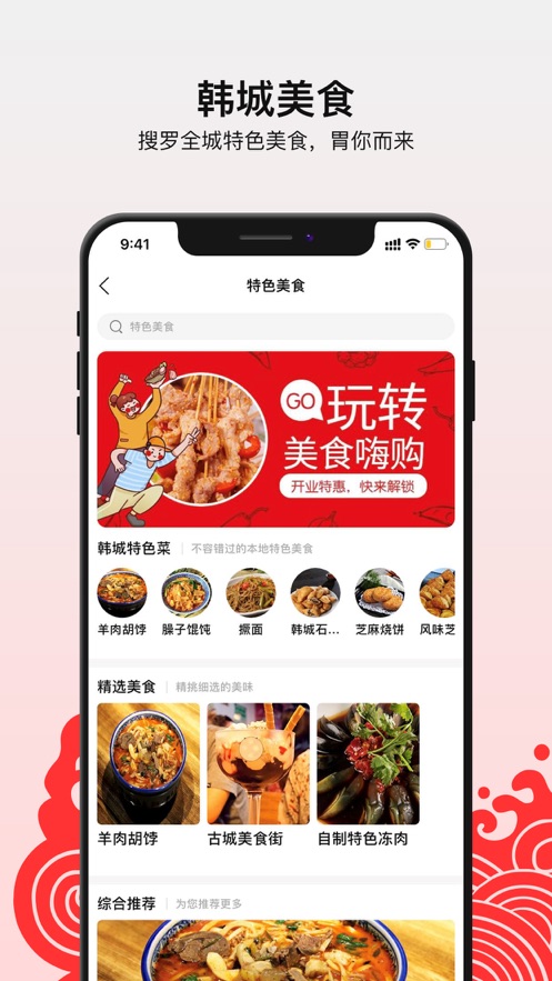 融韩城图2