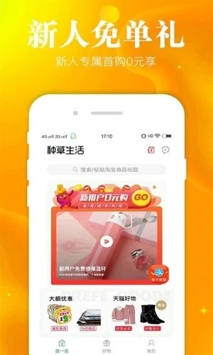 小红种草