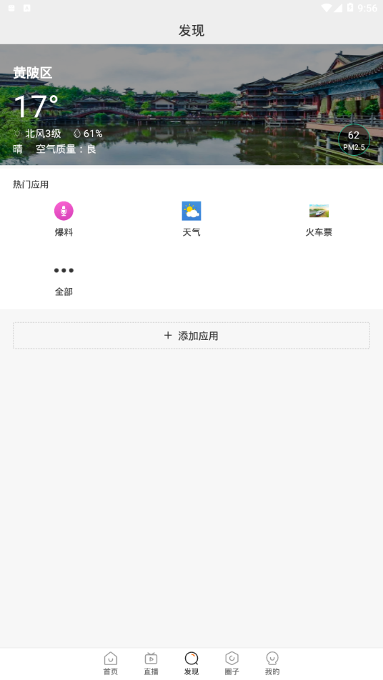掌上黄陂图2