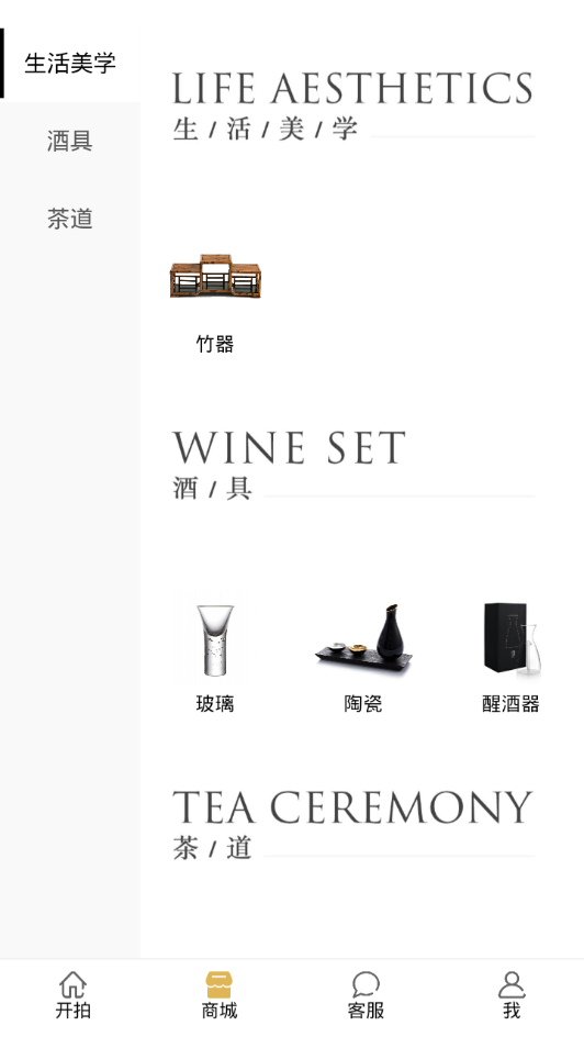 开拍Cuppas app图2