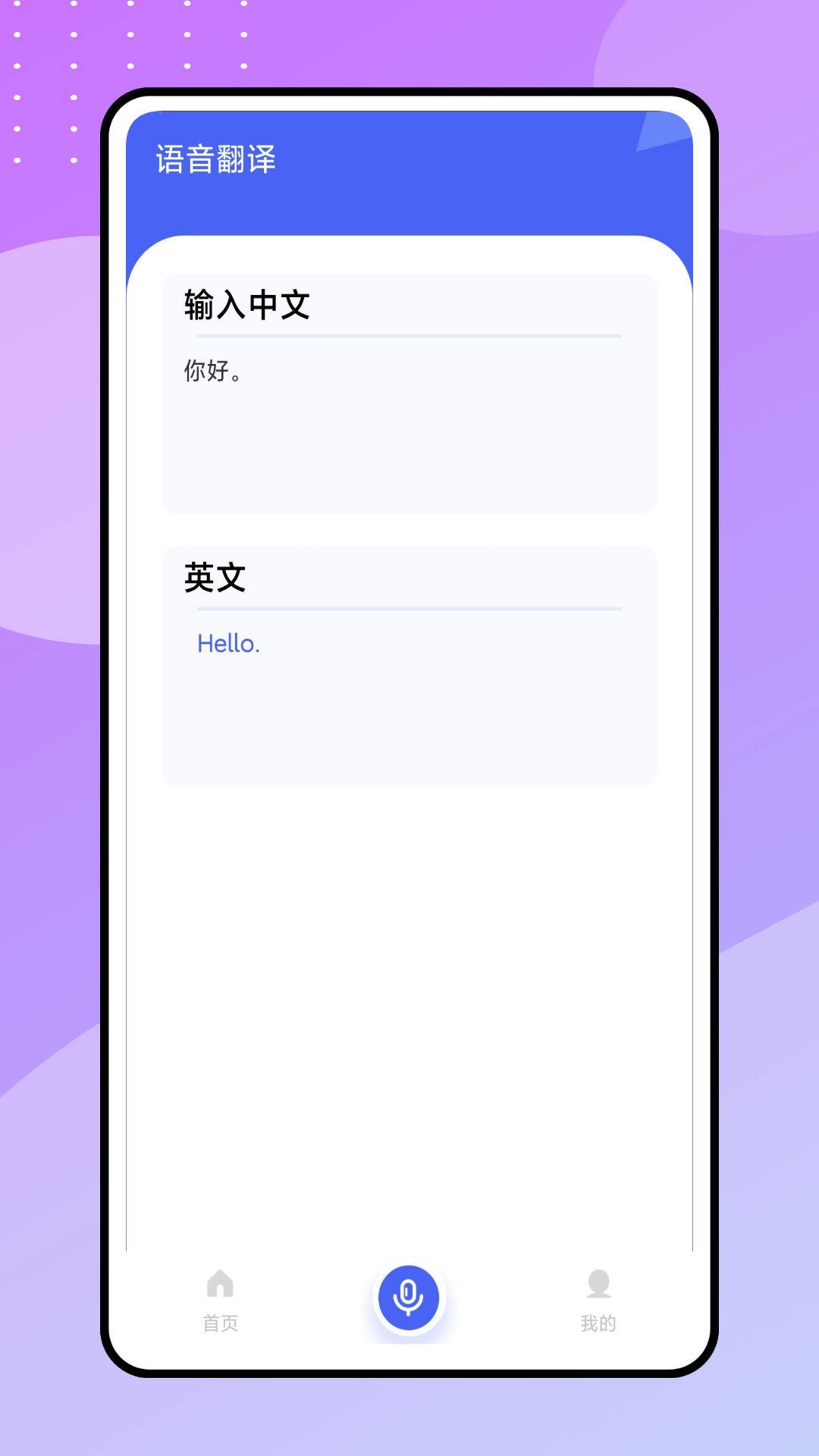 现在翻译工具图4
