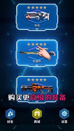 荣耀狙击手图4