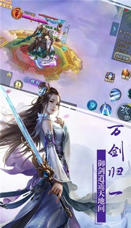 秦剑天涯刀剑物语图4