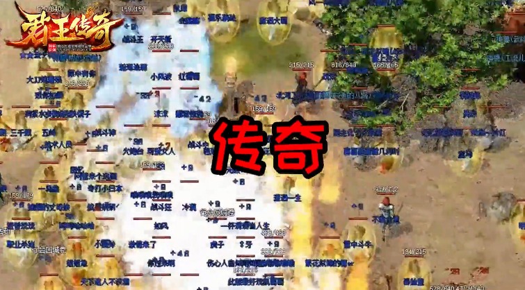 君王传奇图4