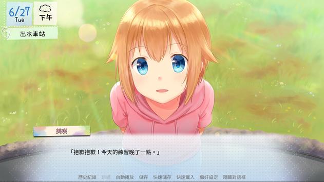 Love across Izumi(鹤乡恋旅手机版)图4