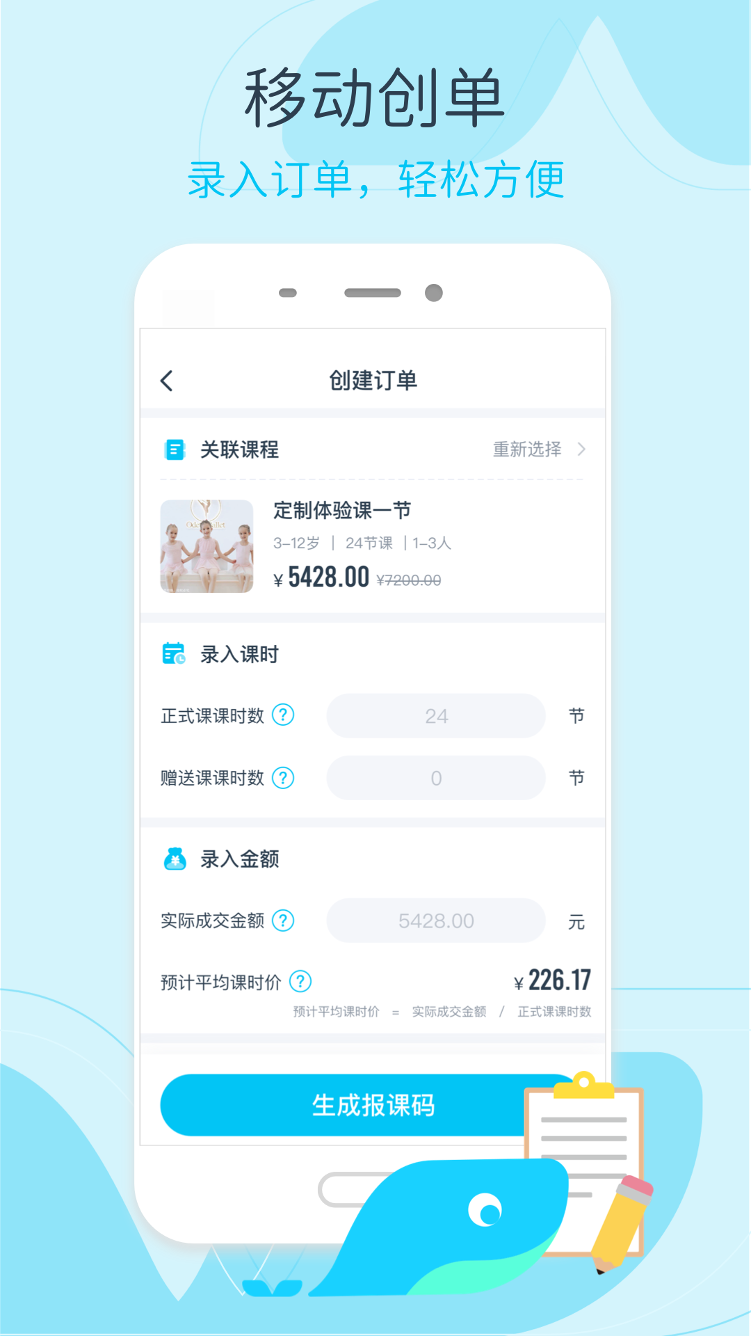 好多机构版图3