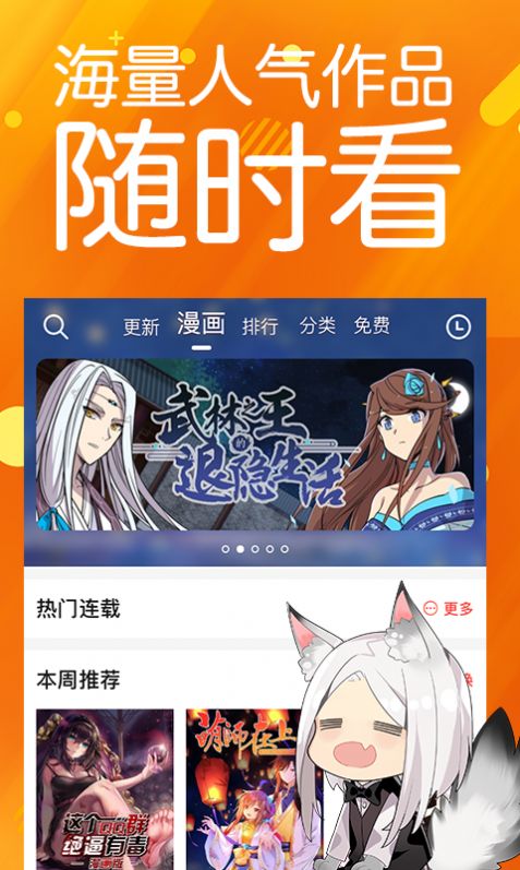 笨狗免费漫画图3
