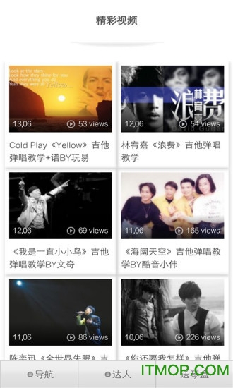 爱学吉他