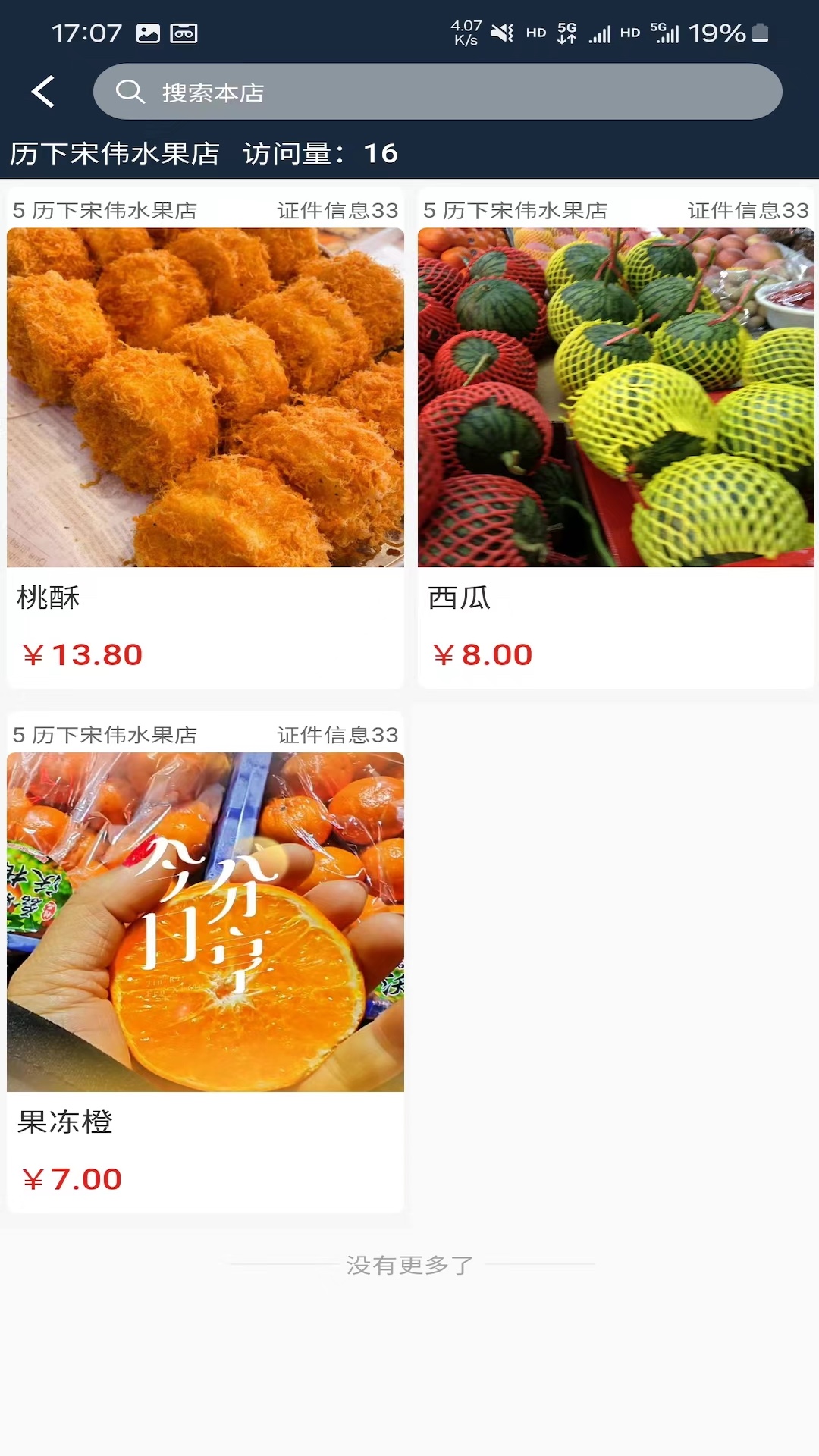大市场综合商城平台图3