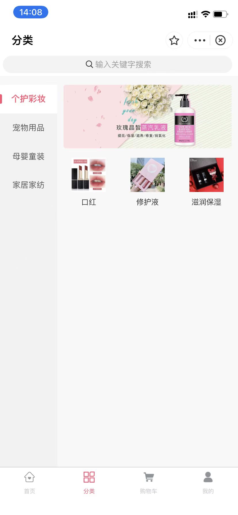 微快店图2