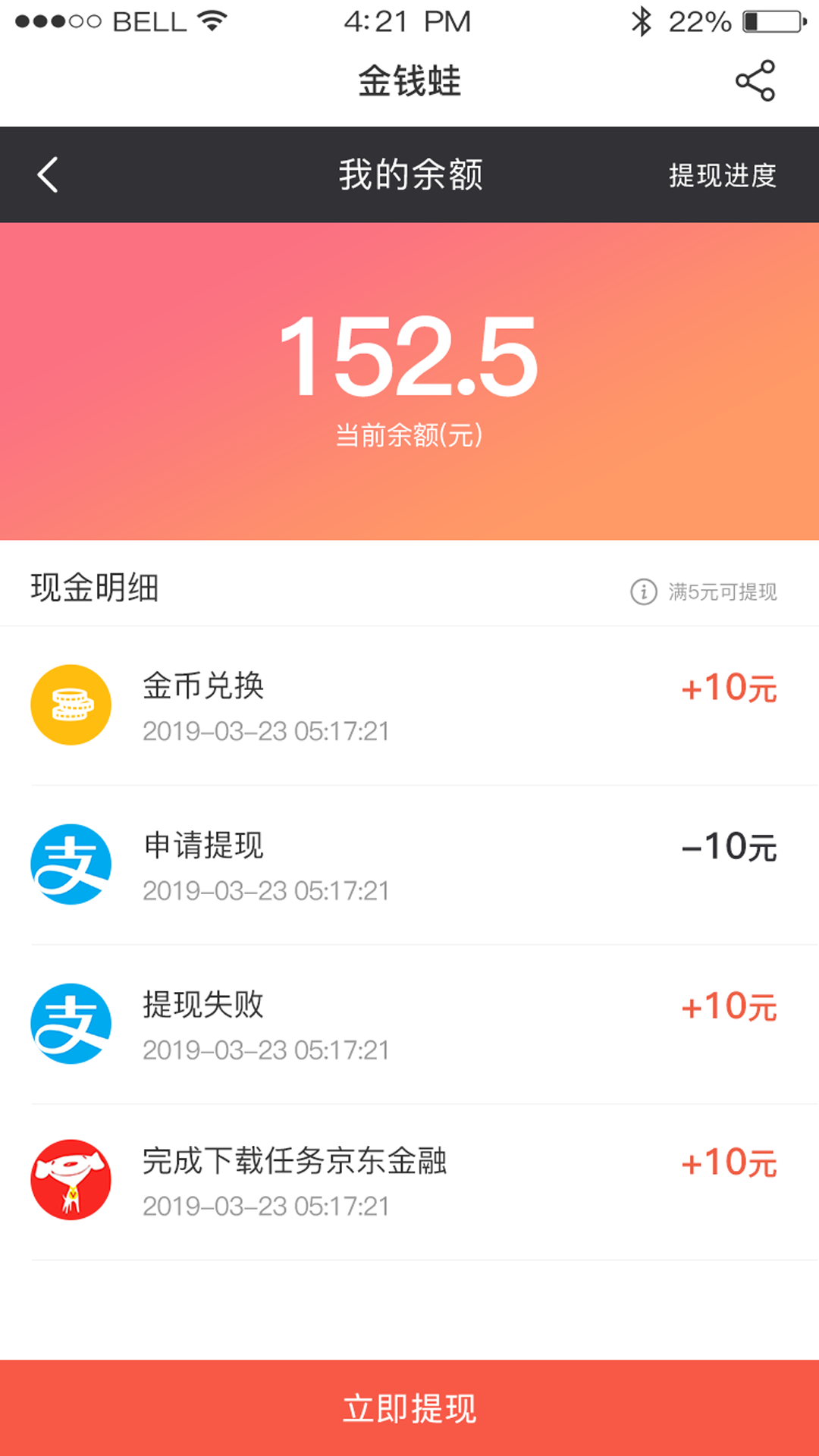 易来赚app图4