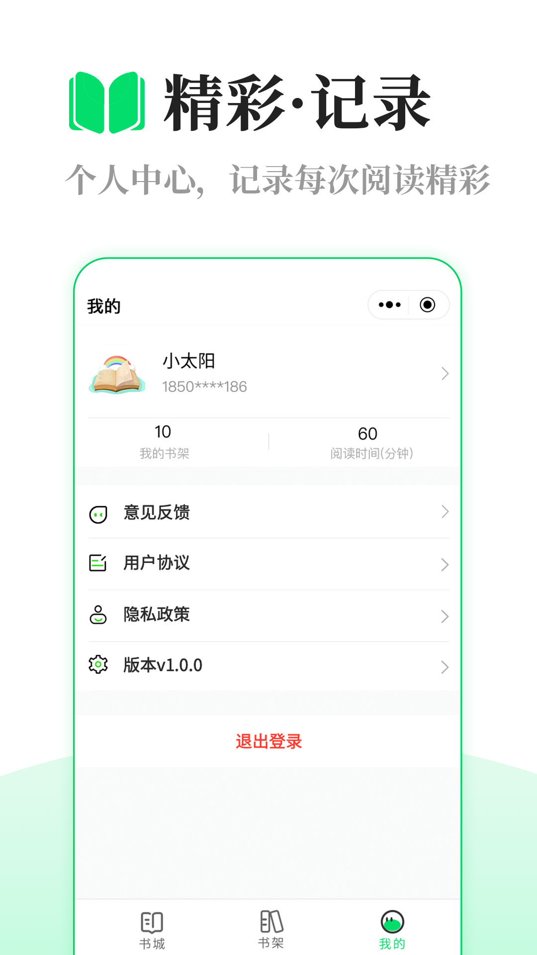 芥蓝读书图4