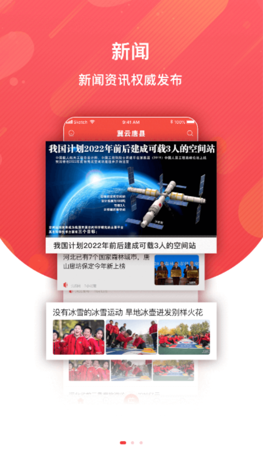 冀云唐县图2