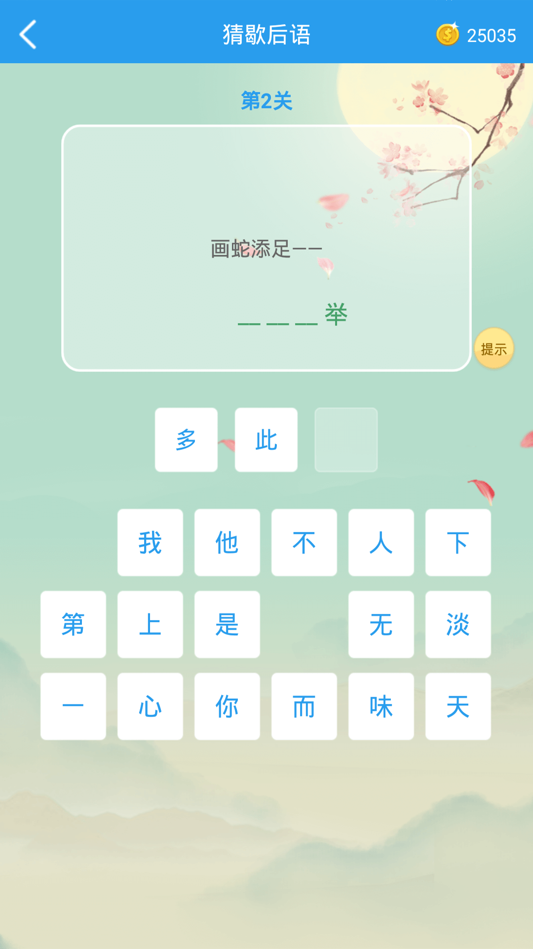 这题超纲图4