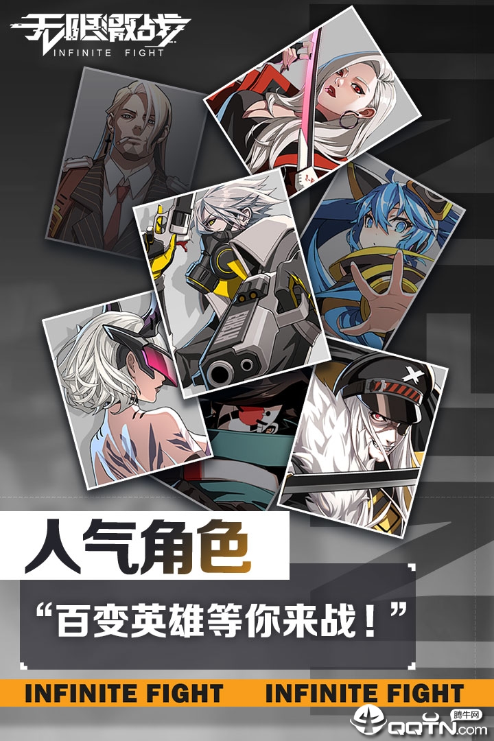 无限激战图2