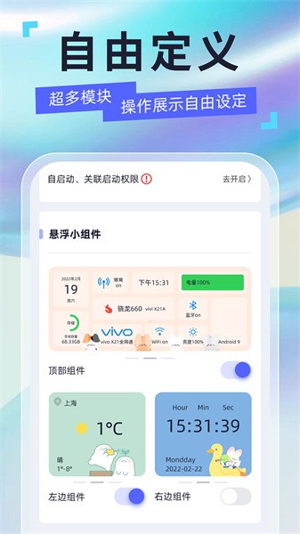 悬浮球球图3